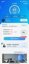 驾考宝典 v1.0.0 下载官方版 截图
