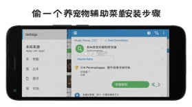 偷一个蛋养宠物(辅助菜单) v1.12 安卓下载软件 截图
