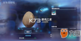 偷一个蛋养宠物(辅助菜单) v1.12 安卓下载软件 截图