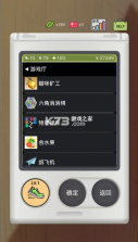 偷一个蛋养宠物(辅助菜单) v1.12 安卓下载软件 截图