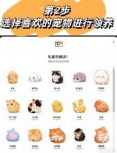 偷一个蛋养宠物(辅助菜单) v1.12 安卓下载软件 截图
