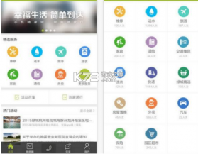元杰智慧物业 v1.3.0 下载官方版 截图