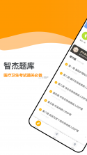 元杰智慧物业 v1.3.0 下载官方版 截图