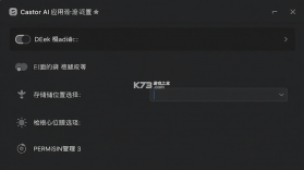 Castor AI v1.0.5.7 下载手机版 截图
