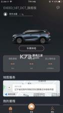 星安途智能 v1.0.33 下载官方版 截图