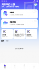 星安途智能 v1.0.33 下载官方版 截图