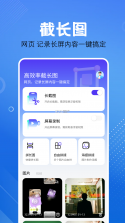 星安途智能 v1.0.33 下载官方版 截图