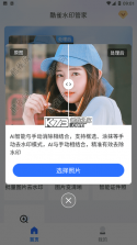 酷雀水印相机 v1.3.32 安卓下载软件 截图