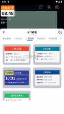 酷雀水印相机 v1.3.32 安卓下载软件 截图