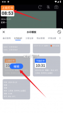 酷雀水印相机 v1.3.32 安卓下载软件 截图