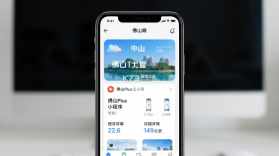 佛山Plus v8.2.2 安卓下载软件 截图