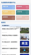 我的荷塘 v2.9.179 下载免费 截图