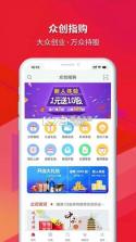 众创指购会员 v5.0.8 下载免费 截图