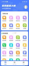 众创指购会员 v5.0.8 下载免费 截图