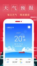 免费黄历万年历 v1.0.6 安卓下载软件 截图