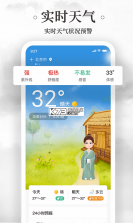 免费黄历万年历 v1.0.6 安卓下载软件 截图