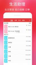 免费黄历万年历 v1.0.6 安卓下载软件 截图