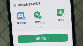 捷畅极速清理 v1.0.2 安卓下载软件 截图