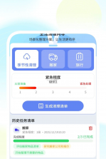 捷畅极速清理 v1.0.2 安卓下载软件 截图