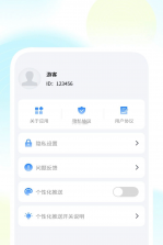 捷畅极速清理 v1.0.2 安卓下载软件 截图