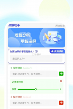 捷畅极速清理 v1.0.2 安卓下载软件 截图