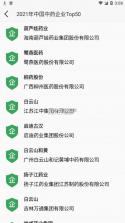 启查宝 v16.06.66 下载官方版 截图