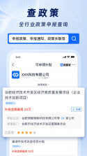 启查宝 v16.06.66 下载官方版 截图
