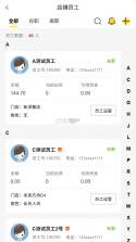 漏鱼寄卖管家 v2.1.1 下载安装 截图