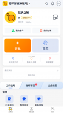 漏鱼寄卖管家 v2.1.1 下载安装 截图