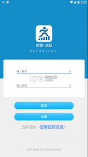 佰策·达标 v4.3.8 安卓下载软件 截图