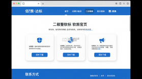 佰策·达标 v4.3.8 安卓下载软件 截图