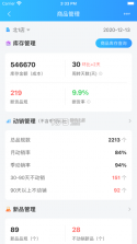 佰策·达标 v4.3.8 安卓下载软件 截图