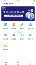 佰策·达标 v4.3.8 安卓下载软件 截图