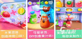 我爱榨果汁 v1.0.1 下载手机版 截图