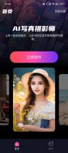Smart AI Album(智享相册) v2.0.61 下载手机版 截图