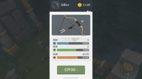 弓箭突击刺客 v1.0.0 下载手机版 截图