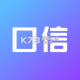 口信app官方正版下载v1.67.0