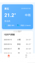 黑猫天气助手 v8.3.0 安卓下载软件免费 截图