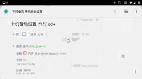 定时备忘 v2.0.1 app下载 截图