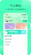 沩来 v2.5.37 下载app安装 截图