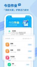 沩来 v2.5.37 下载app安装 截图