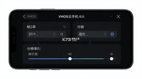 VMOS云手机 v4.0.0.10 下载免费 截图