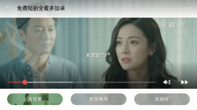 免费短剧全看多 v1.1.0 安卓下载软件 截图