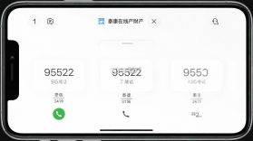 泰康在线 v6.1.7 下载官方版 截图