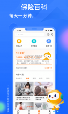 泰康在线 v6.1.7 下载官方版 截图
