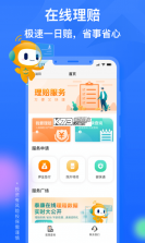 泰康在线 v6.1.7 下载官方版 截图