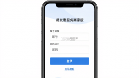 德友惠服务商家版 v1.0.89.0 下载官方版 截图