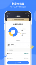 德友惠服务商家版 v1.0.89.0 下载官方版 截图
