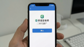 E英语宝老师 v5.9.3 官方app下载安装 截图