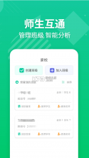 E英语宝老师 v5.9.3 官方app下载安装 截图